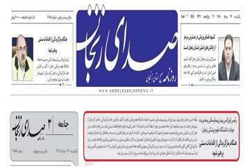 صدای زنجان17 خرداد_1